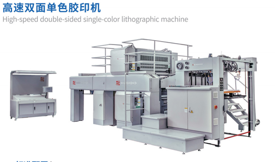 chất lượng  HSS92  Perfector Single Color Double Side Litho Printing Press nhà máy