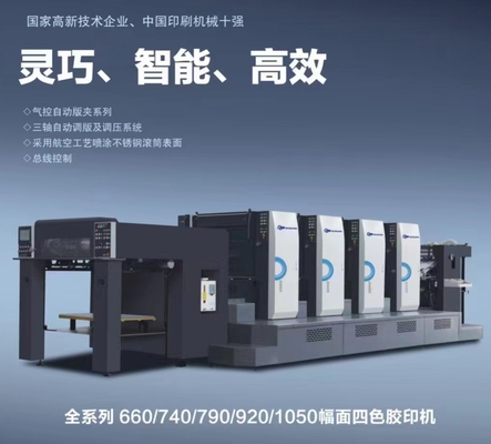 A1 Máy in ấn Offset Press 1050 với UV Spot